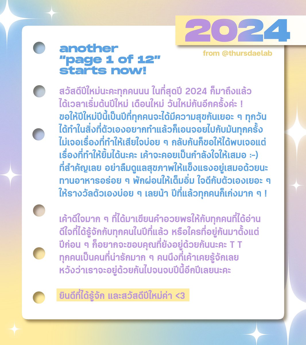 ⠀⠀ ⠀H𝒜PPY NE𝒲 YℰAR  2 ♡֯ ₊ 2 4
⠀⠀here’s my wishesྀི for you🫸🏻⭐️💟✿