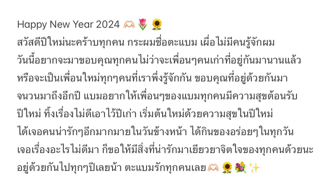 ถึงเพื่อนๆทุกคนที่ผ่านมาพบเจอกันครับ!