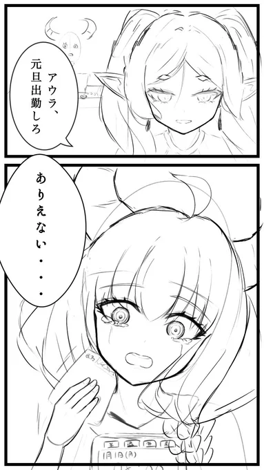 全く間に合わんかったやつ投下。供養供養 