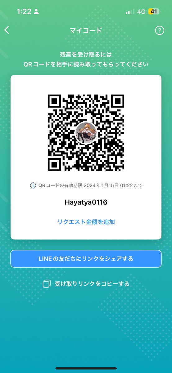 qr.paypay.ne.jp/p2p01_zJ1dZyMq…
お年玉くださいm(_ _)m