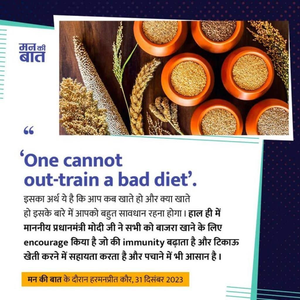 ankitsonibjpup's tweet photo. #MannKiBaat
Indian Women's Cricket Team Captain Harmanpreet has a special message on importance of having a proper diet and regular exercise
via NaMo App https://t.co/IMM5OGylLz