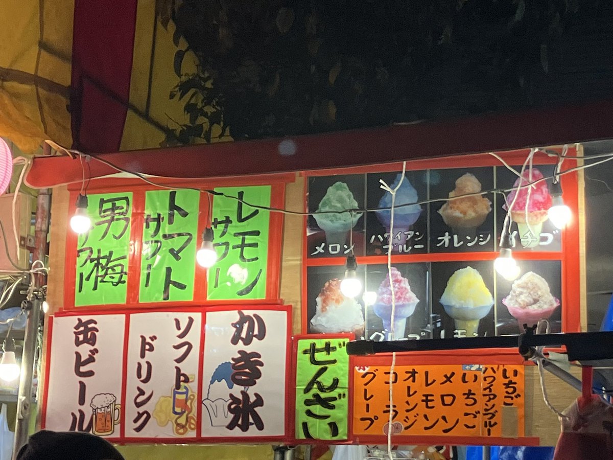 negi0080's tweet photo. 【速報】

波上宮の初詣
かき氷を売っている https://t.co/3esKpKWgiT