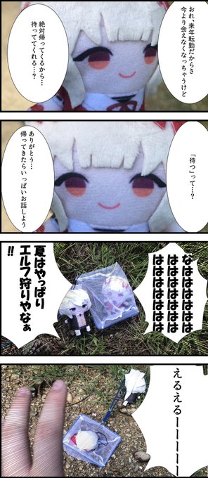 去年のフォトコンテストの作品で参加します! 社長のグッズ欲しいな〜!!  #にじフォトコンテスト