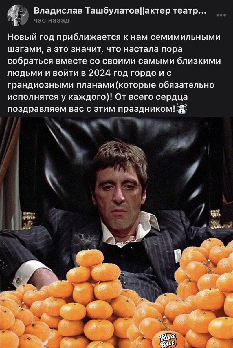 контраст новогодних поздравлений в двух группах….