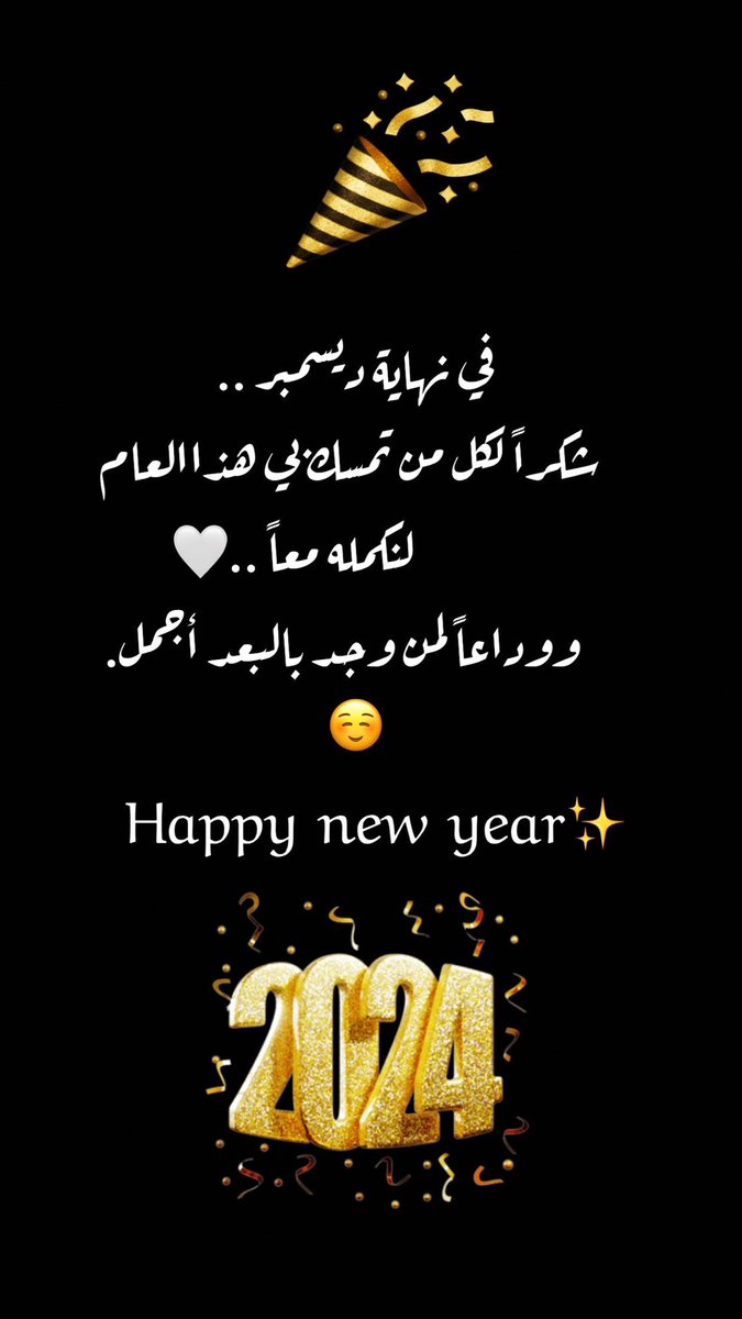 w_1396's tweet photo. #العام_الجديد_2024 https://t.co/00LCBLMxK0
