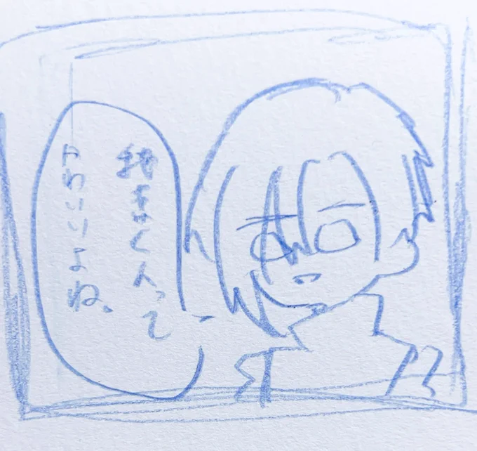 今これから始まる漫画をちまちま描こうと思うんだけど下書き段階の僕の字汚くてびっくりしてる

夢主顔有り注意だね⚠️ 