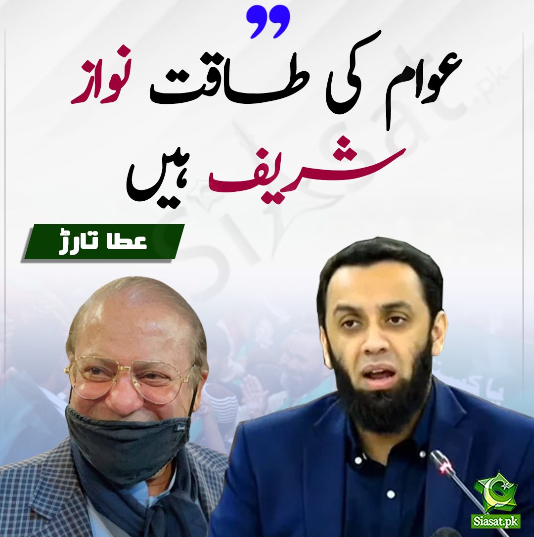 Naeem shah tweet media