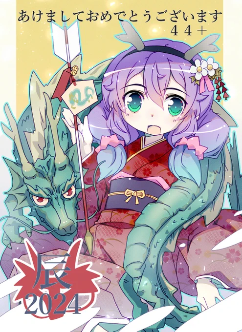 あけましておめでとうございます。今年もお手柔らかにお願いします。 