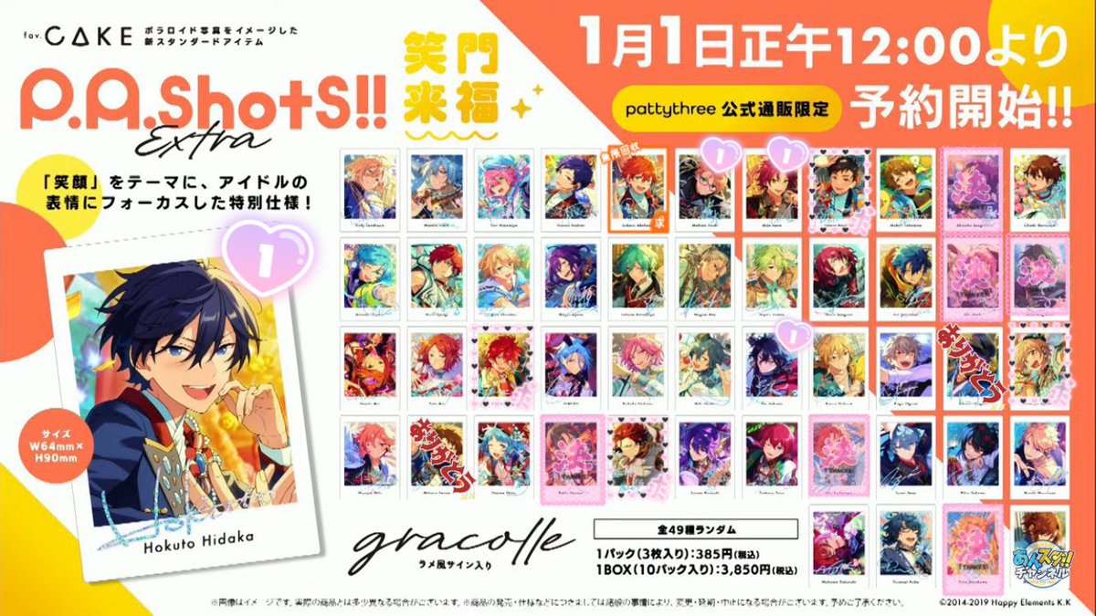 【交換/仮約束】あんスタ ぱしゃっつ

譲)英智.渉.桃李.☆弓弦.☆北斗.真.真緒.翠.☆千秋.☆奏汰.☆一彩.☆藍良.☆マヨイ.☆巽.凪砂.☆日和.☆茨.☆ジュン.ひなた.☆ゆうた.☆HiMERU.☆こはく.☆ニキ.☆零.☆薫.晃牙.なずな.創.神崎.☆司.☆泉.☆凛月.嵐.☆夏目.つむぎ.斑