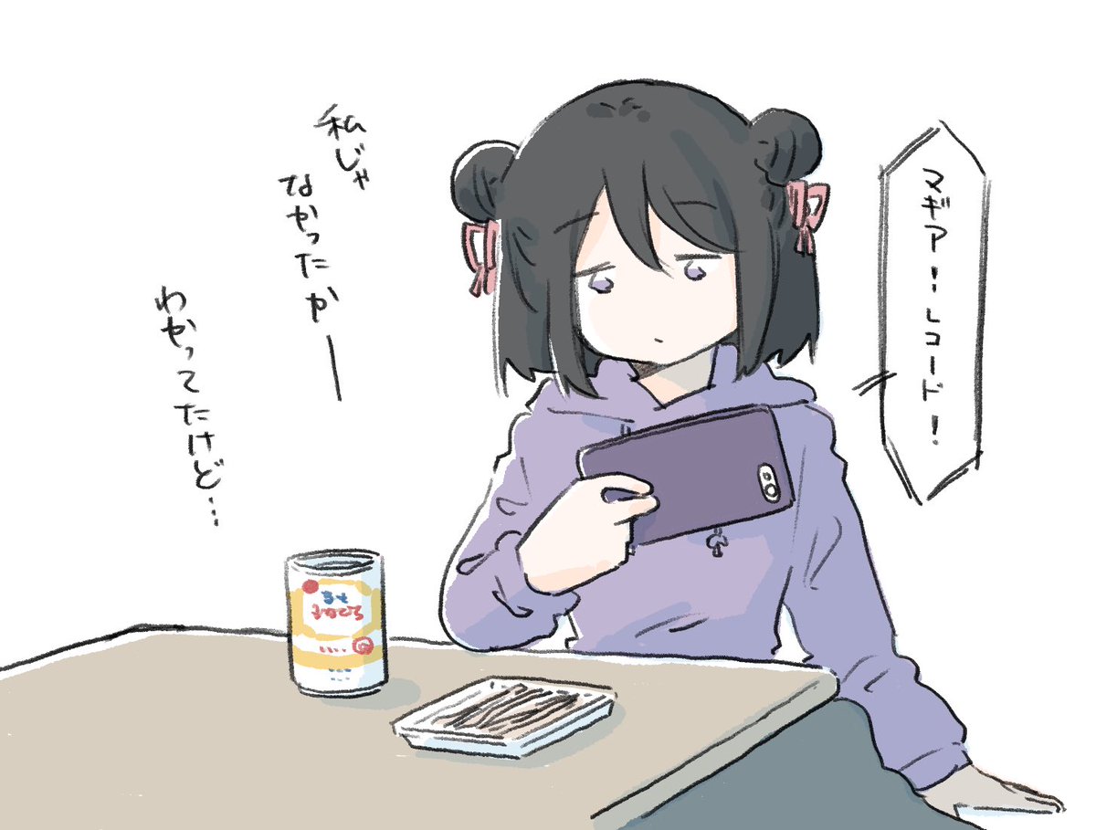 ちょっと落胆する黒江ちゃん