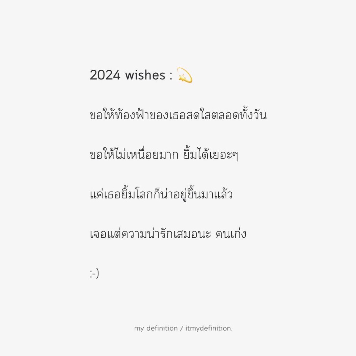 คำในโควท. tweet media
