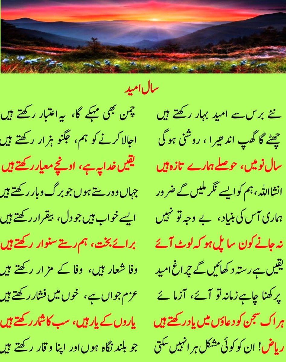 Riaz51351's tweet photo. @aabeshafa17643 @AliCh7777 @blumoonwrite @Burak702907971 انشاء اللہ
اللہ پاک سے نیک امہد، حوصلہ اور فضل و کرم مانگتے ہیں. اللہ پاک ہماری دعاوں کو قبول فرمائے آمین
@SadhaGul https://t.co/6NjiEndFgx