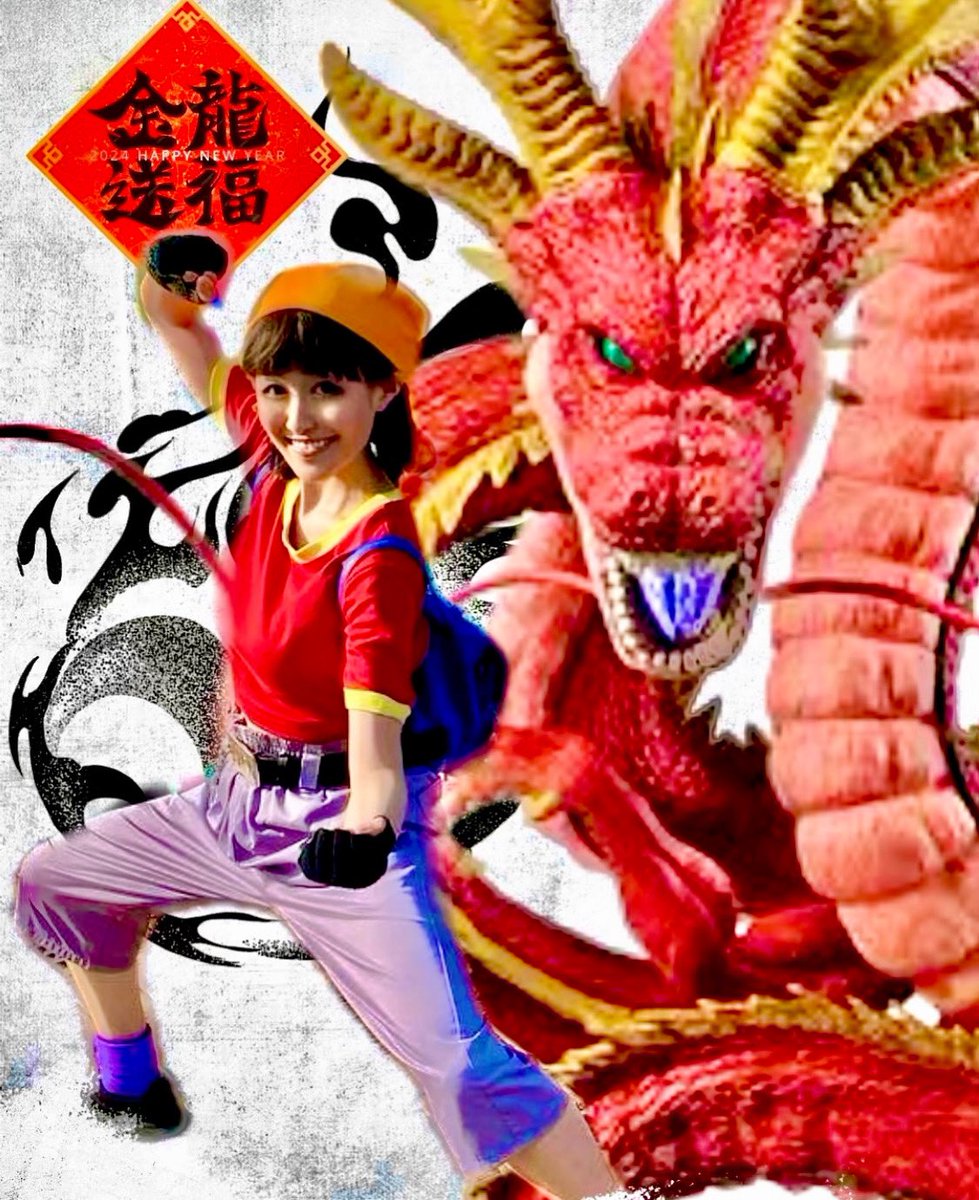 rikaach1116's tweet photo. Happy New Year2024🐲
新年明けましておめでとうございます🎍
新年快乐🧧

今年はドラゴンボールDAIMA
盛り上げて行こうね🐉

本年も宜しくお願い致します🧏🏻‍♀️

#DB芸人  #パンちゃん #dragonball https://t.co/wgfOYdpOB7