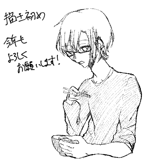 描き初め!あけおめことよろ! 
