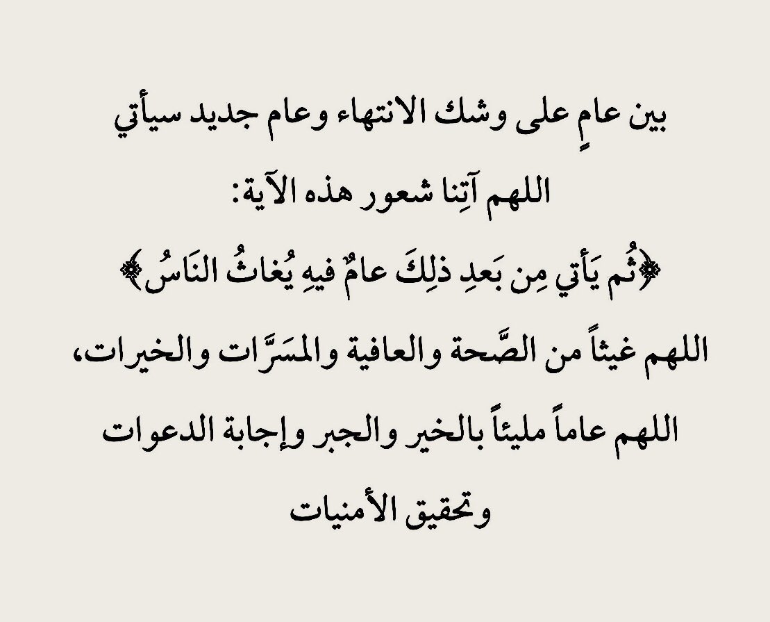 19_sameah's tweet photo. #عام_2024

يارب🕊️ https://t.co/seGamz6bVe