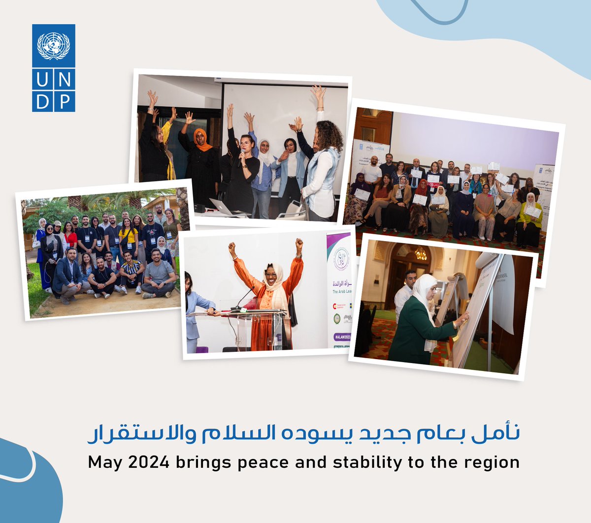voteArabStates's tweet photo. نأمل بعام جديد يسوده السلام والاستقرار
May 2024 brings peace and stability to the region
#ArabWomenLeaders #ALAW2023 #UNDP #نساء_عربيات_قائدات
#LeadershipWisdom #ChallengingEnvironments #Empowerment #LeadershipJourney https://t.co/1lj5mKJYF7