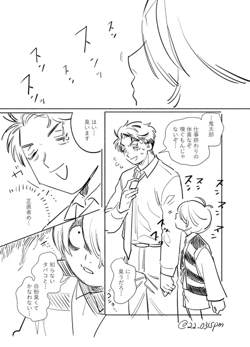 👹→💧になりつつあるもの 