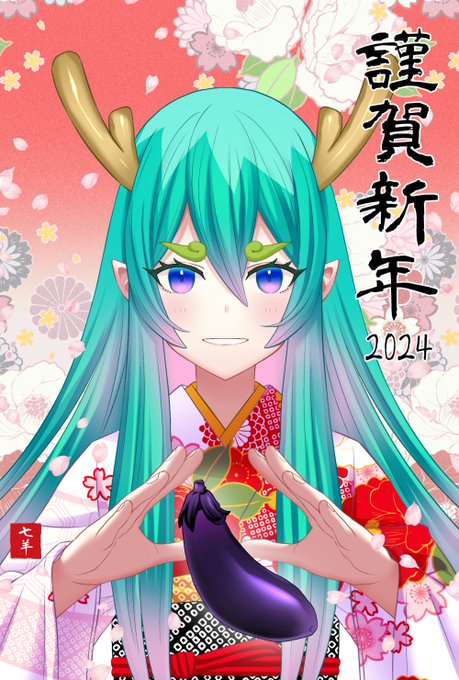 今年もよろしくお願いします 