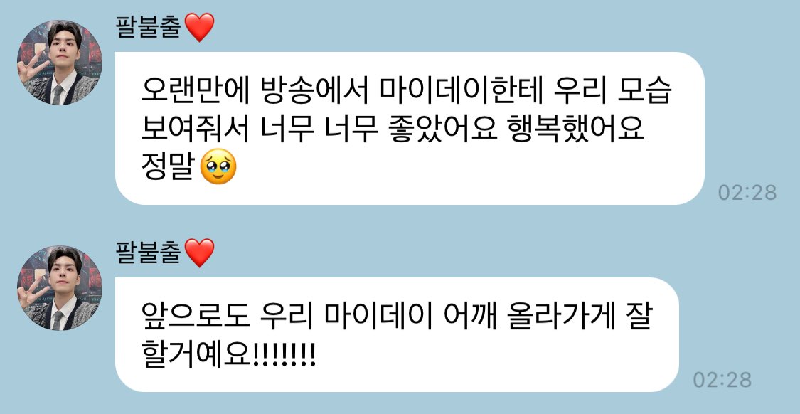 ㅎㅏ .. 너무 대견해 ㅠ ㅠ 
원필아 그냥 존재 자체가 너무 기살아요~~🥹