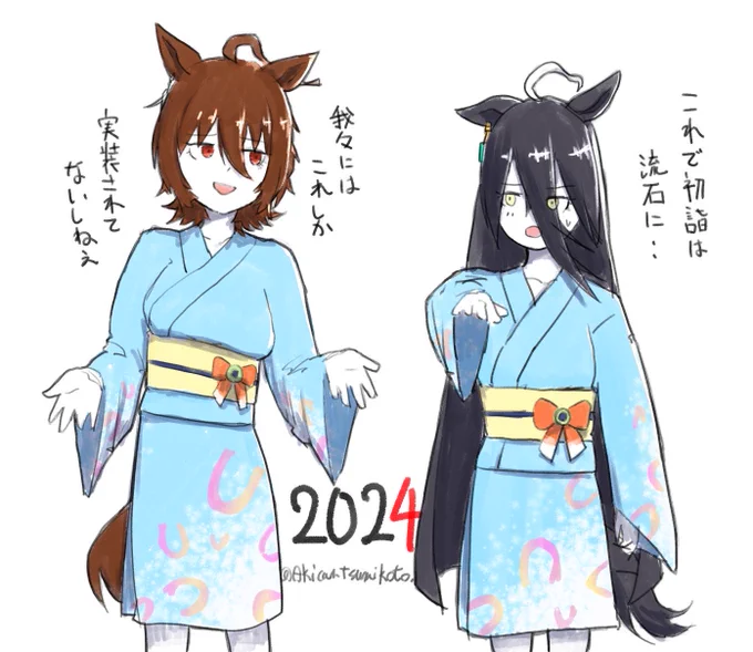 #ウマ娘 