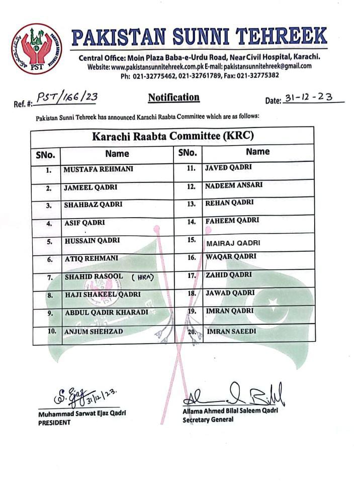 الحمد للّٰہ
پاکستان سنی تحریک کراچی رابطہ کمیٹی کا اعلان کردیا گیا ہے
*اللہ پاک تمام اراکین کو قائد کے مشن پر عمل پیرا ہو کر دین اور سنیت کی خدمت کرنے کی توفیق عطا فرمائے۔۔ 

#Shaikh_92 
#Korangi_Sector_PS96 
#صوفی_ازم_لورز