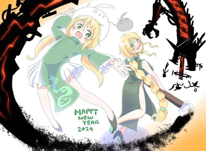 今年こそ変革の年にします よろしくね