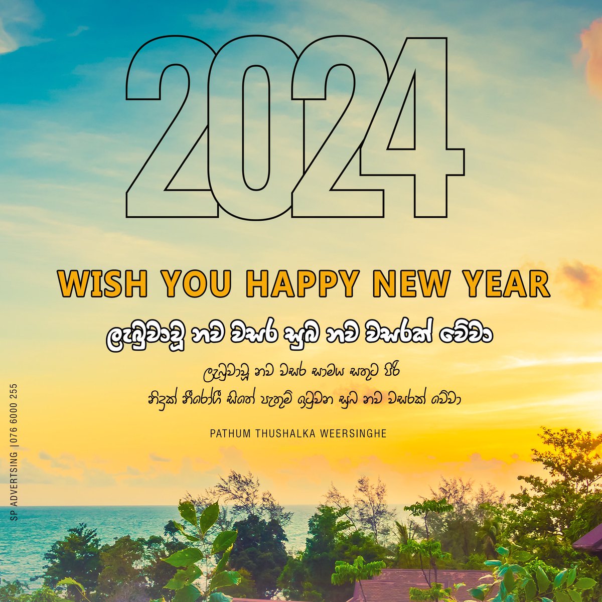 thuhalka's tweet photo. Wish you happy new year 
#pathumthushalka #NewBeginnings2024 https://t.co/HcUIrBtTa4