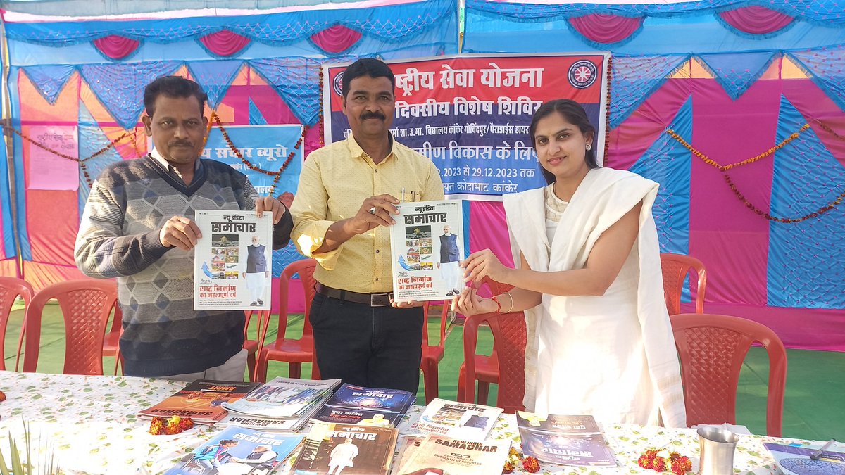 CBCkanker's tweet photo. NSS camp at kodabhat village 25 Dec theam Gramin vikas ke liye yuva. @CBCkanker @KankerDistrict #ViksitBharatSanklapYatra #ViksitBharatAmbassador  @MyGovHindi https://t.co/Hk0bNDDnOS