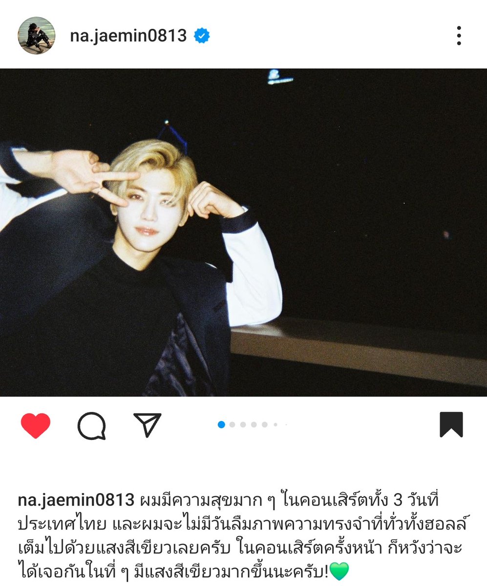 วันที่มีความสุขที่สุดในปี 2023 จำได้ว่าวันนั้นร้องไห้เลย