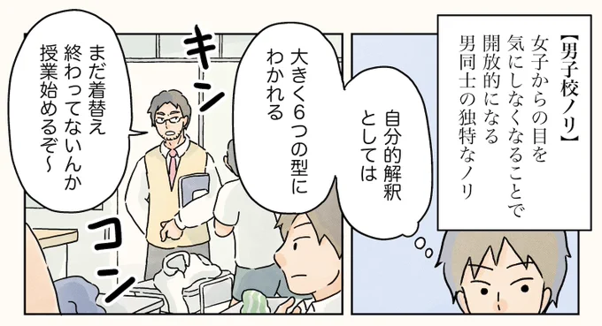 そして元日から #男子校の生態 の新作をお昼頃にアップします!「男子校ノリ」についてのお話。お楽しみに!