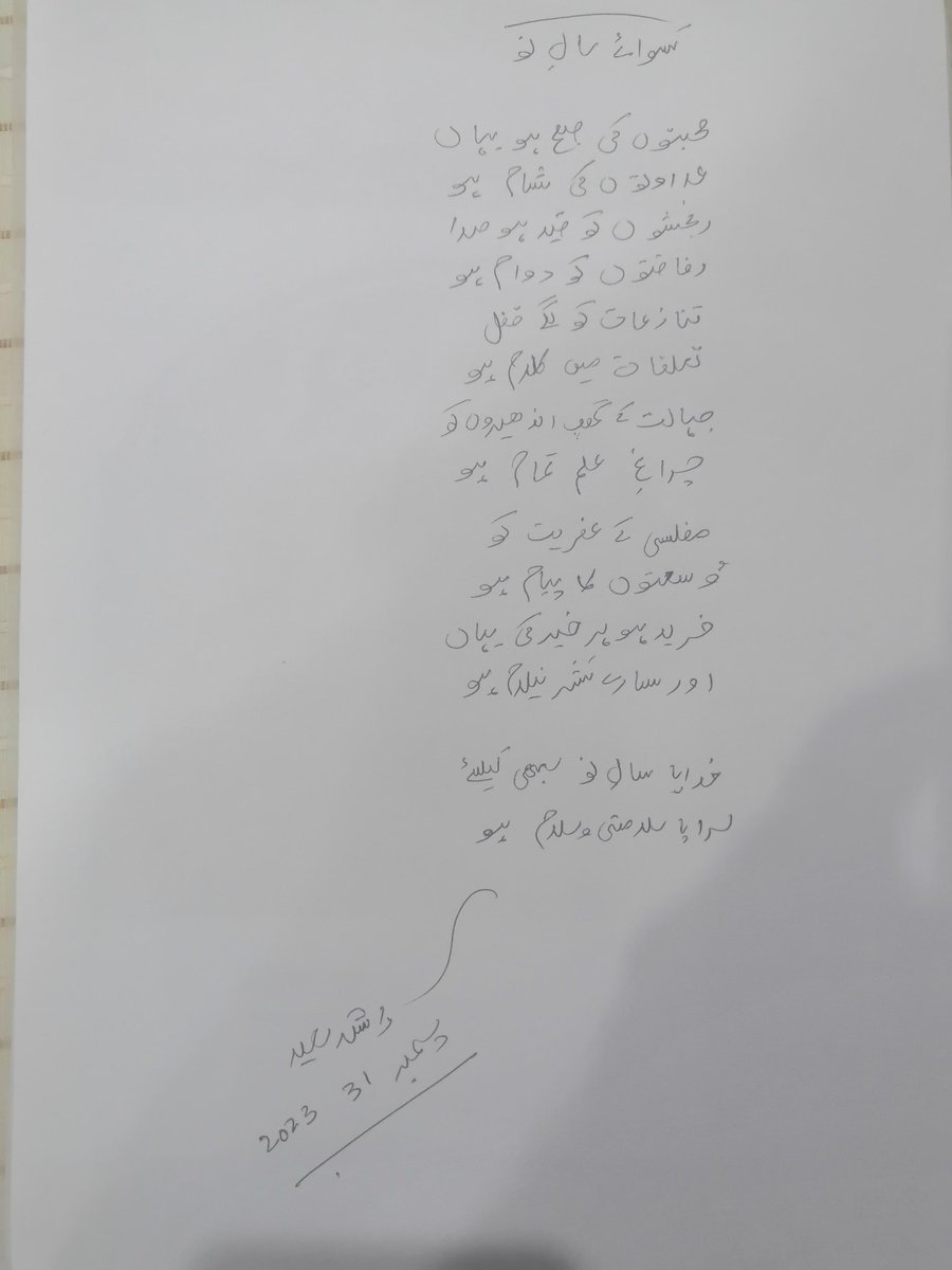 Rashid Saeed tweet media