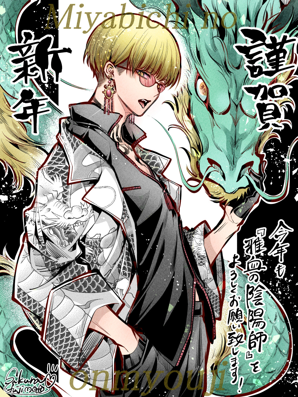 藤本桜☯️「雅血の陰陽師」1~3巻まで発売中!4巻3/27発売 on X