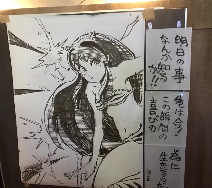 書き初め3枚目。がんばってみましたがどうにも。 そろそろ疲れたのでホテルに戻って寝ます。
