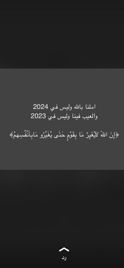 ar77eem's tweet photo. #السنه_الجديده https://t.co/f2KH6ATbQo
