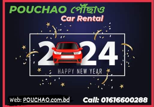POUCHAO.xyz 
Car, Driver, Bus, Delivery &amp; Taxi Services 
Call: 01616-600288 , 0969-6600288
Web: pouchao.com.bd
POUCHAO পৌঁছাও , DOHS Bypass Dhaka-1216