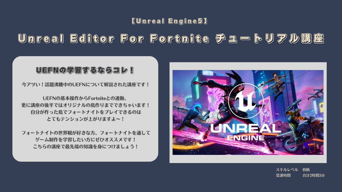 【Udemyが新年のビッグセール開催中!】
1/10まで対象講座が1講座1,200円~購入可能!
今回は初心者の方におすすめの3DCG関連3講座をご紹介します!
新年の新しい挑戦に是非!

①【最初に学びたい】最新Blender3.3LTS 3DCGモデリング集中講座Part1
udemy.com/course/2-blend…

#Udemy #PR <a href="/UdemyJapan/">Udemy Japan(ユーデミー)</a>