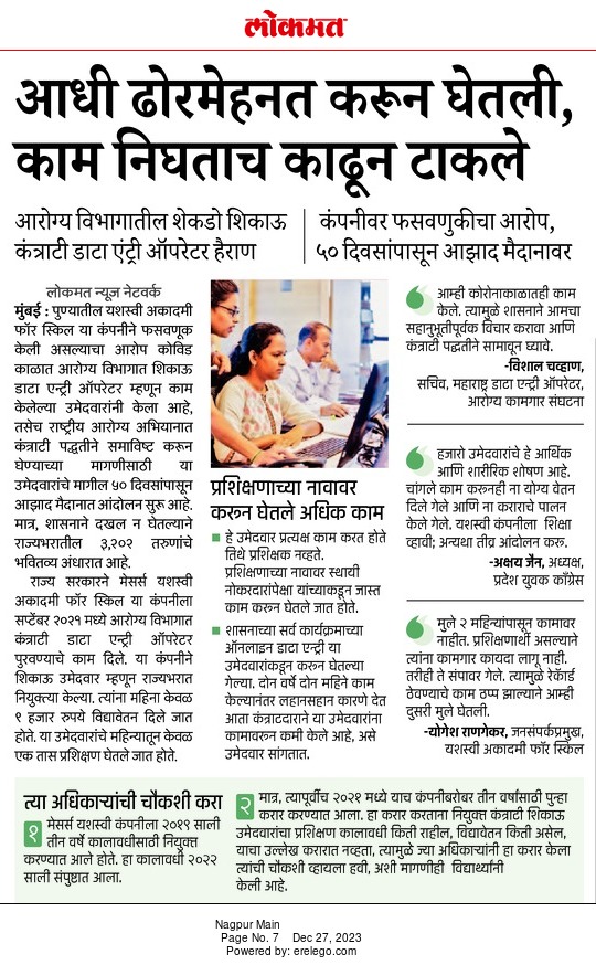 PendorGaurav's tweet photo. @HansrajMeena Maharashtra main bhi yahi chal raha hai... https://t.co/ehXbSSiDV5