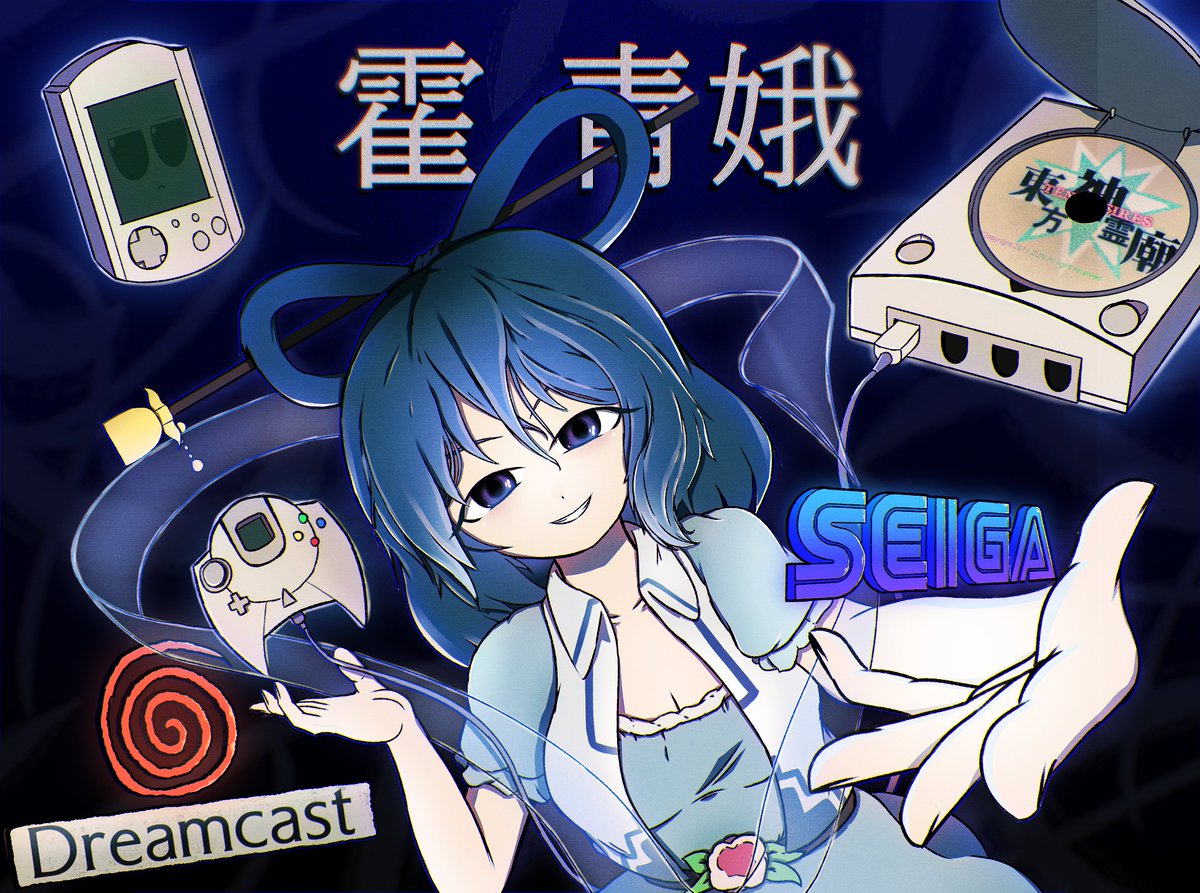 CloudyKeyz's tweet photo. Is that a SEIGA DREAMCAST?? #霍青娥 #touhou #touhouproject #東方 #東方Project https://t.co/6huJqSKrjT