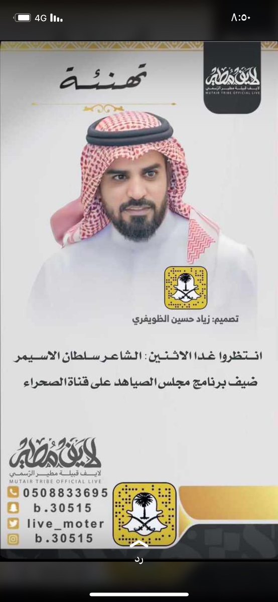AbdullahAllush's tweet photo. بانتظار حلقه مميزه دام فيها ابو ساره 

 #مجلس_الصياهد https://t.co/SZYjF1rQOQ