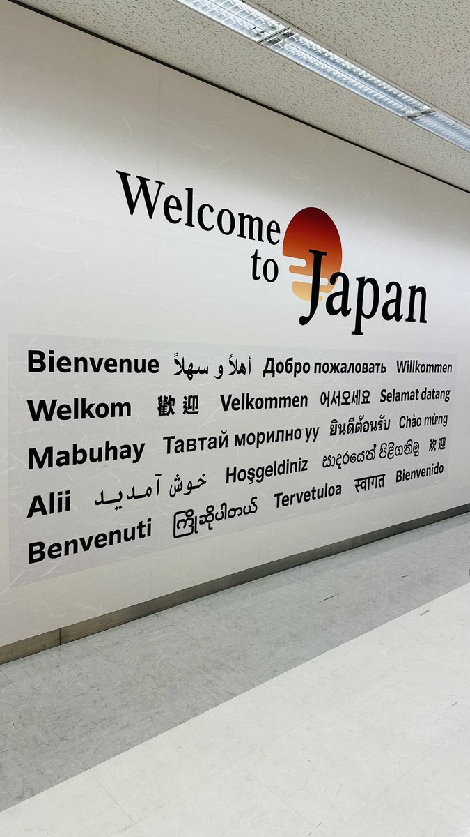 2023 的最後一飛 來到日本跨年！ 人也太多了吧⋯⋯