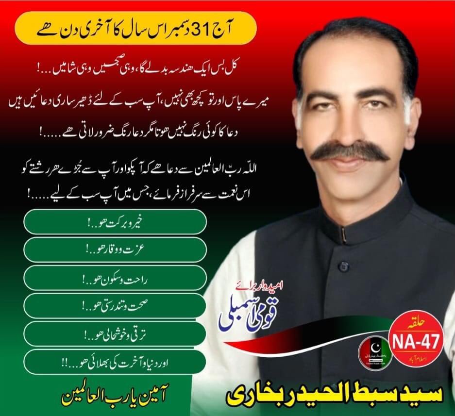 Sibti Shah Bukhari tweet media