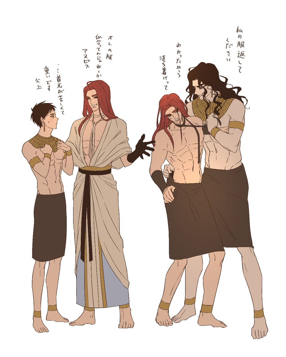 アヌビスとセトで衣装交換