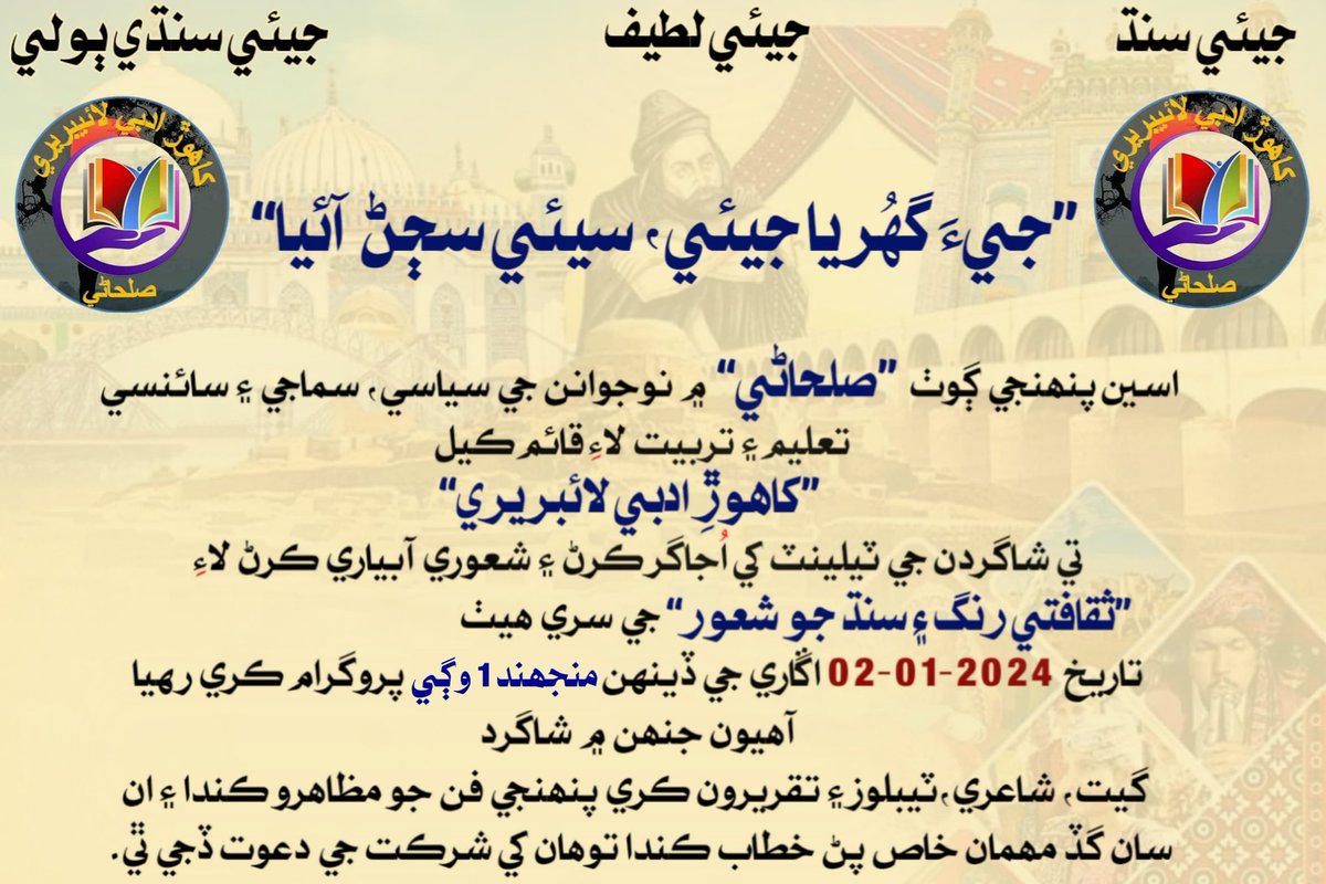 RasoolBuxRahim2's tweet photo. اسين توھان جا منتظر هونداسين https://t.co/Re6WULnEFt