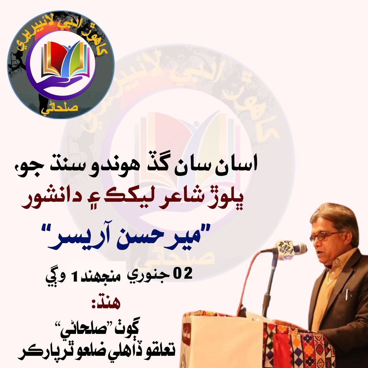 RasoolBuxRahim2's tweet photo. اسين توھان جا منتظر هونداسين https://t.co/Re6WULnEFt
