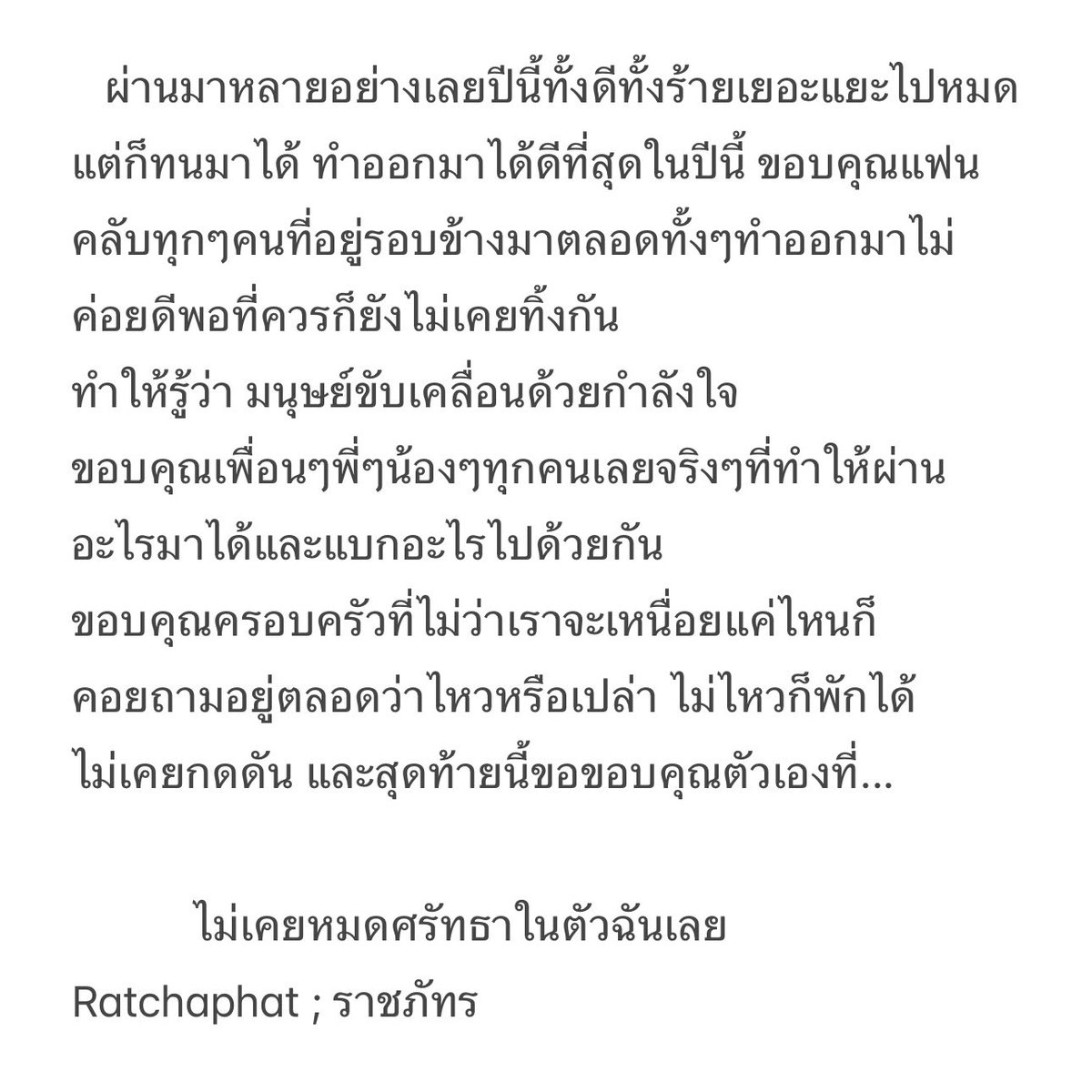 P.RATCHAPHAT tweet media