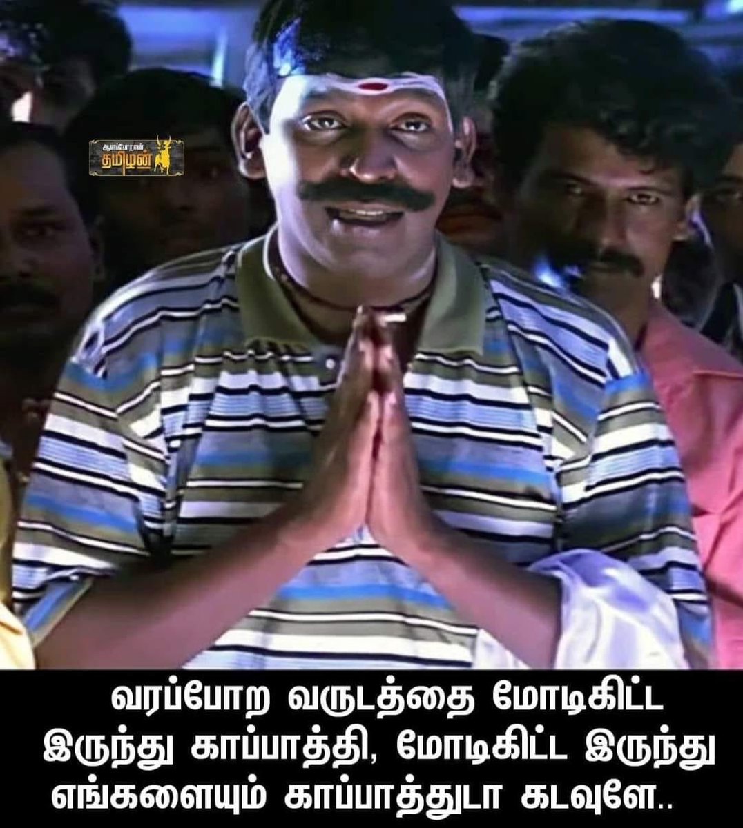 தெய்வமே! தெய்வமே!!

#GoBackModi #GetOutModi_2024