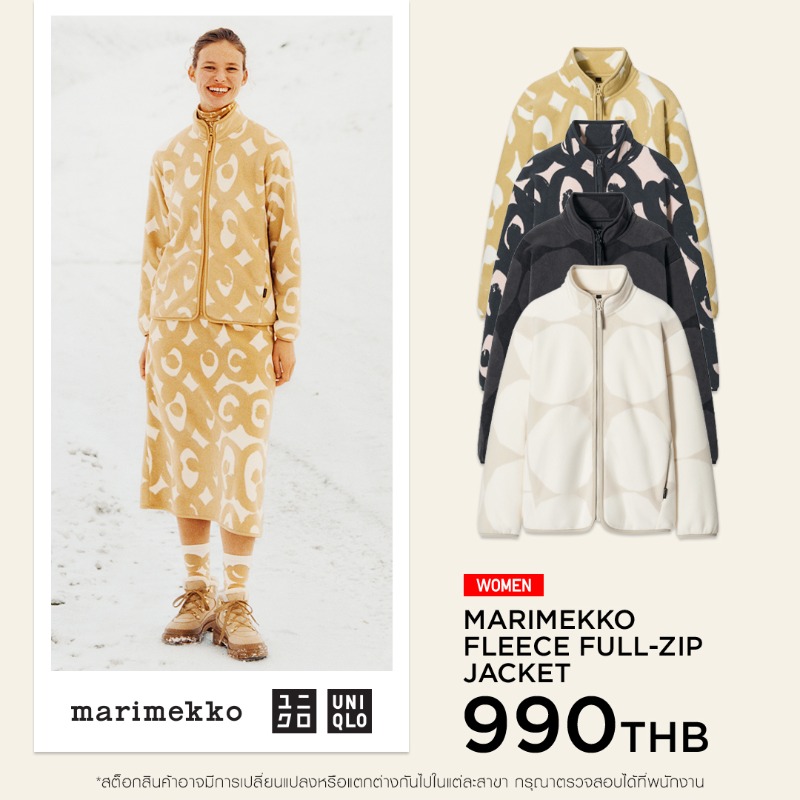 UniqloThailand's tweet photo. ฉลองปีใหม่กับการกลับมาของคอลเลคชัน New Year 2024 UNIQLO x Marimekko Limited-Edition ที่นำเอาไอเทมหน้าหนาว อย่างผ้าฟลีซ ฮีทเทค และไอเทมยอดฮิต กระเป๋าเกี้ยว ในลวดลายเอกลักษณ์ของ marimekko สีเอิร์ธโทน
#UniqloThailand #UniqloxMarimekko #newyearcollection #Uniqlo #Lifewear #Marimekko