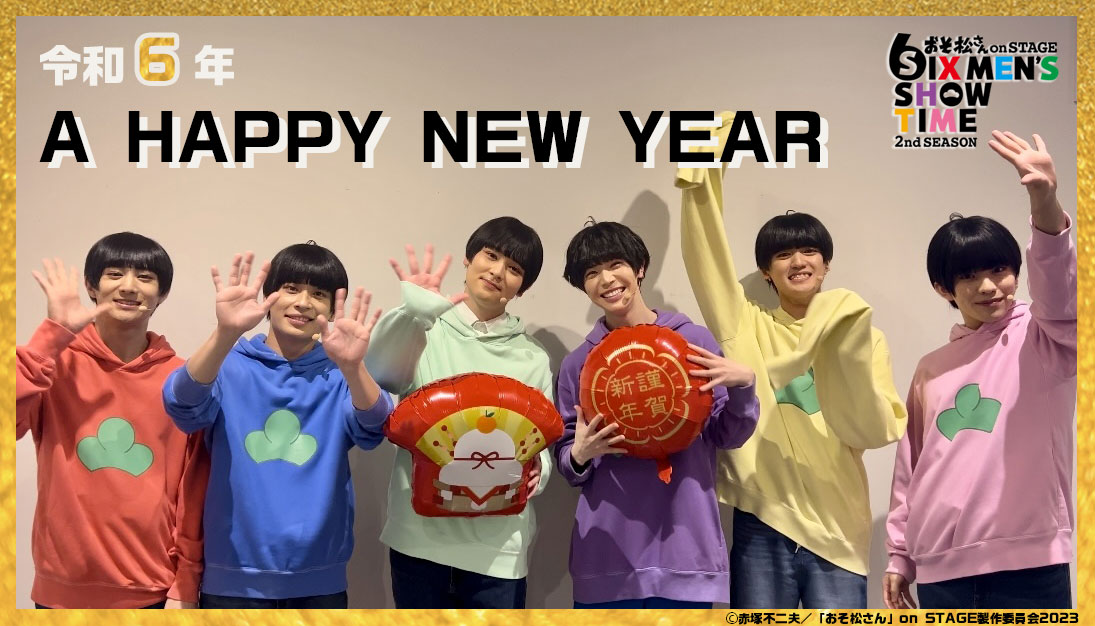 新・喜劇 おそ松さん〈2枚組〉 Blu-ray｜新・喜劇「おそ松さん」公式サイト