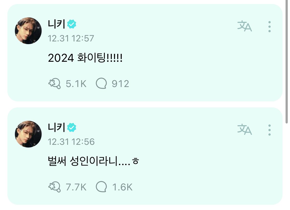 ENHYPEN WEVERSE tweet media