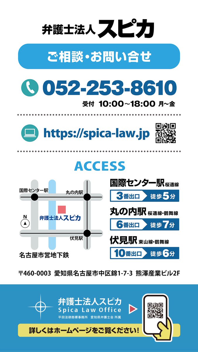 SpicaLaw's tweet photo. ＃弁護士 ＃人事労務 ＃宗教法人 ＃不動産トラブル ＃相続 ＃遺言 https://t.co/ZCiqPcaWsX